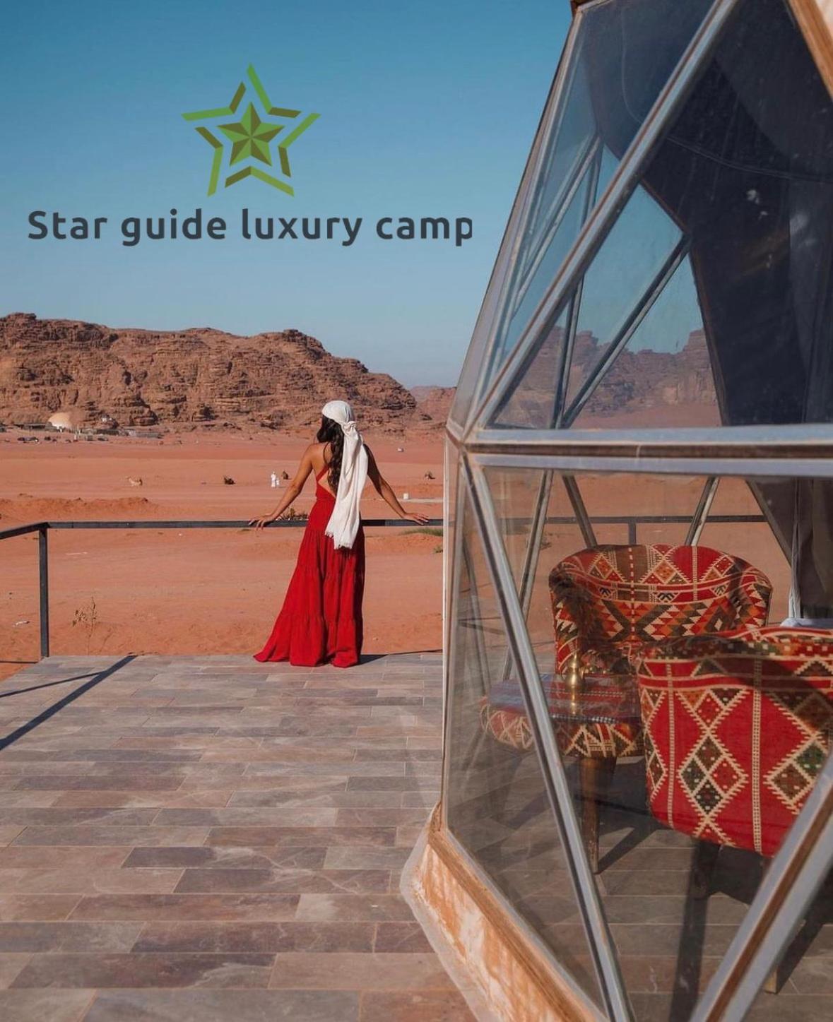 فندق Star Guide Luxury Camp وادي رم المظهر الخارجي الصورة