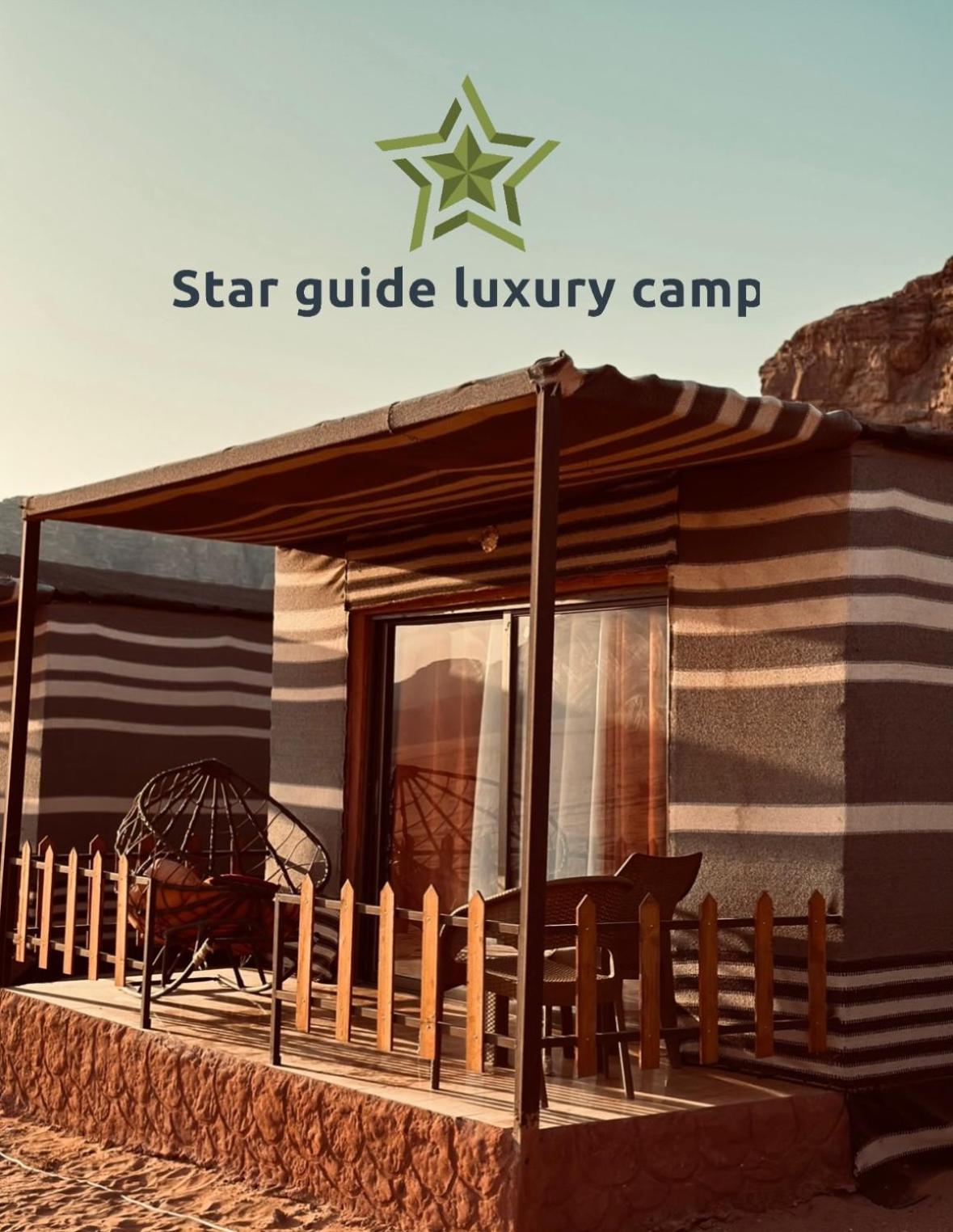 فندق Star Guide Luxury Camp وادي رم المظهر الخارجي الصورة