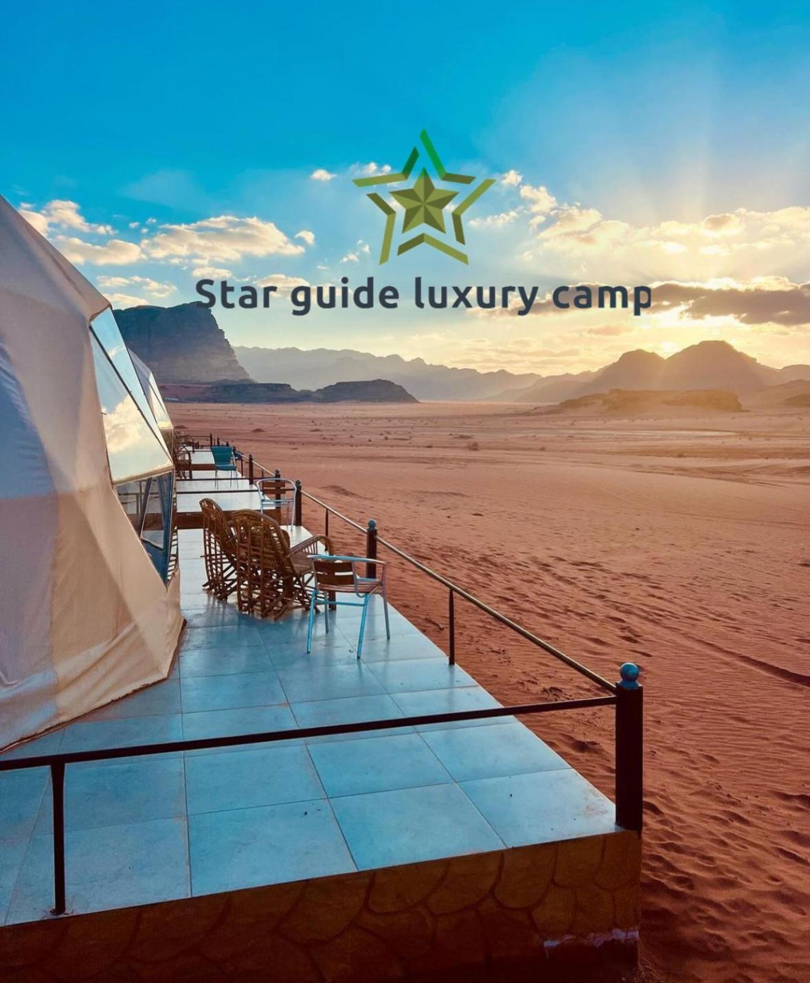 فندق Star Guide Luxury Camp وادي رم المظهر الخارجي الصورة